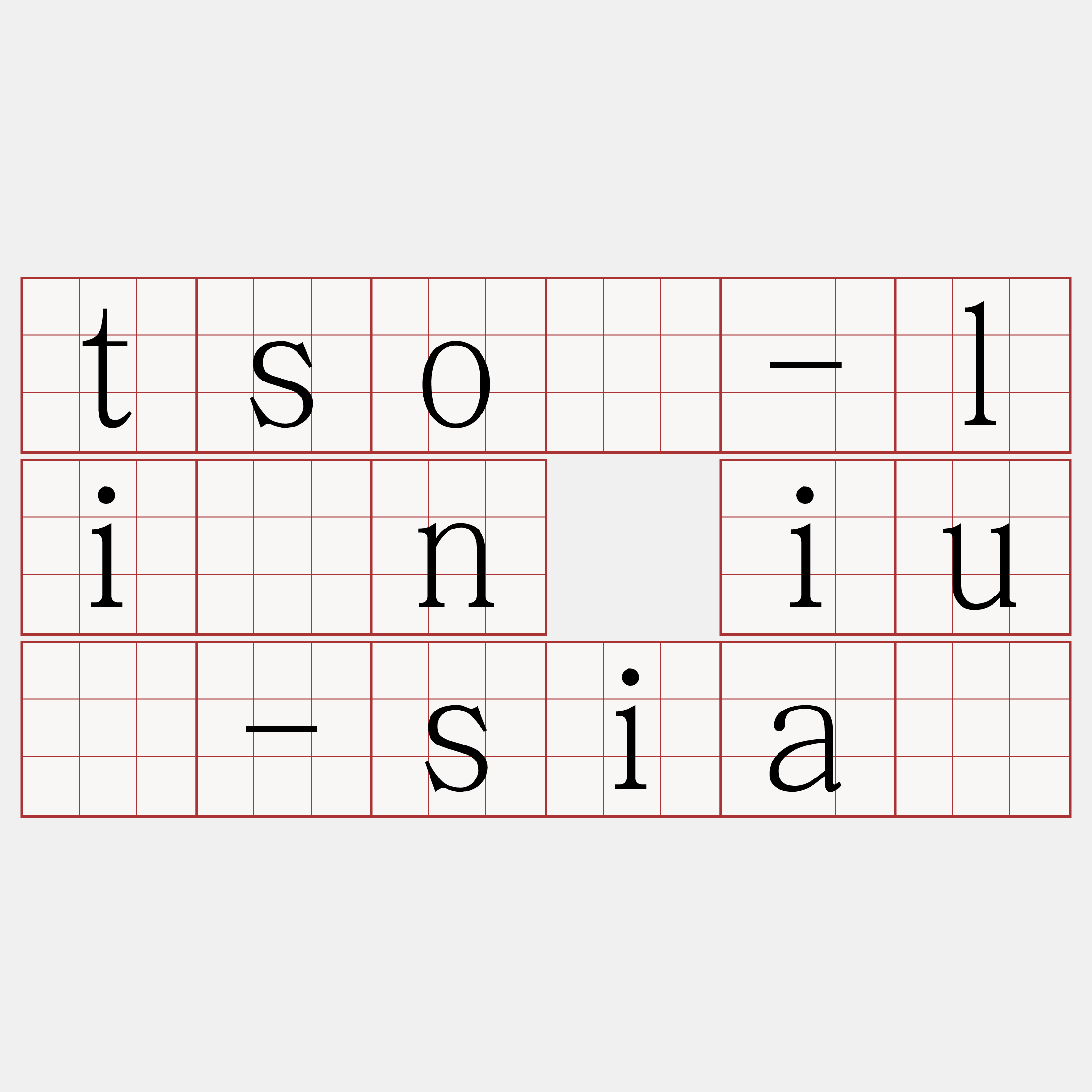 tsó-lîn iū-sià